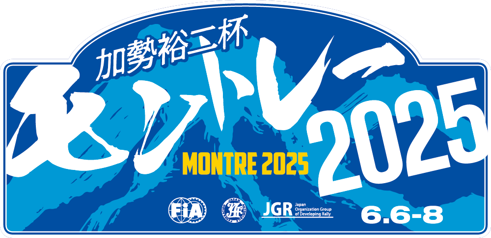 加勢裕二杯 MONTRE 2025